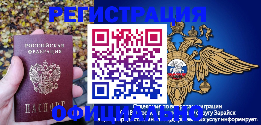 регистрация для дет. сада в Чапаевске