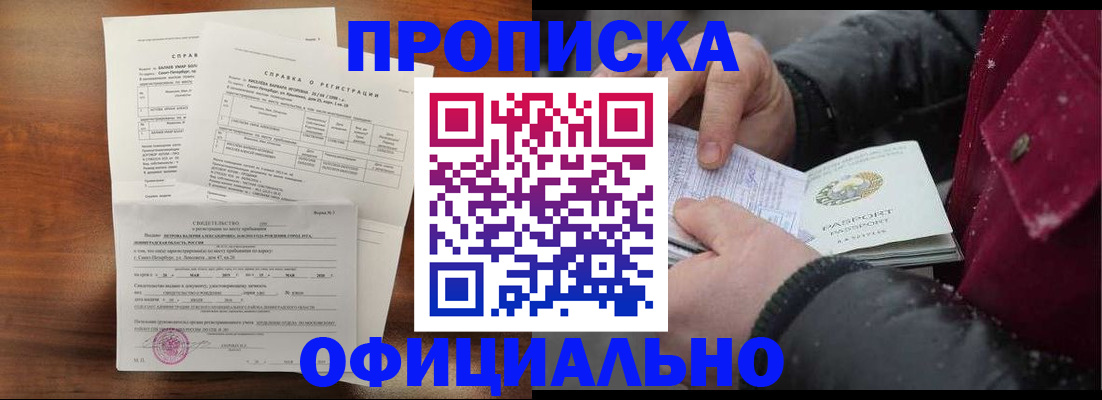 миграционный учет в Чапаевске