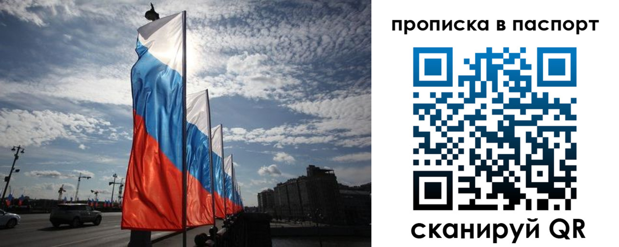 временная регистрация 2025 в Чапаевске
