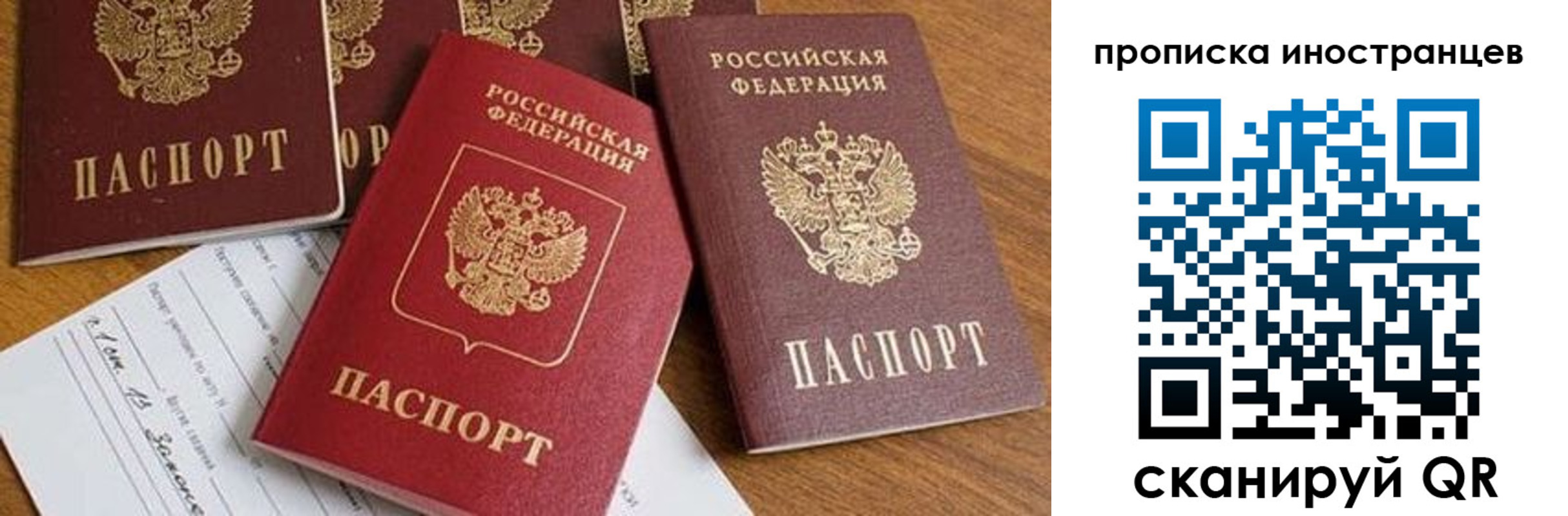 прописка в Чапаевске