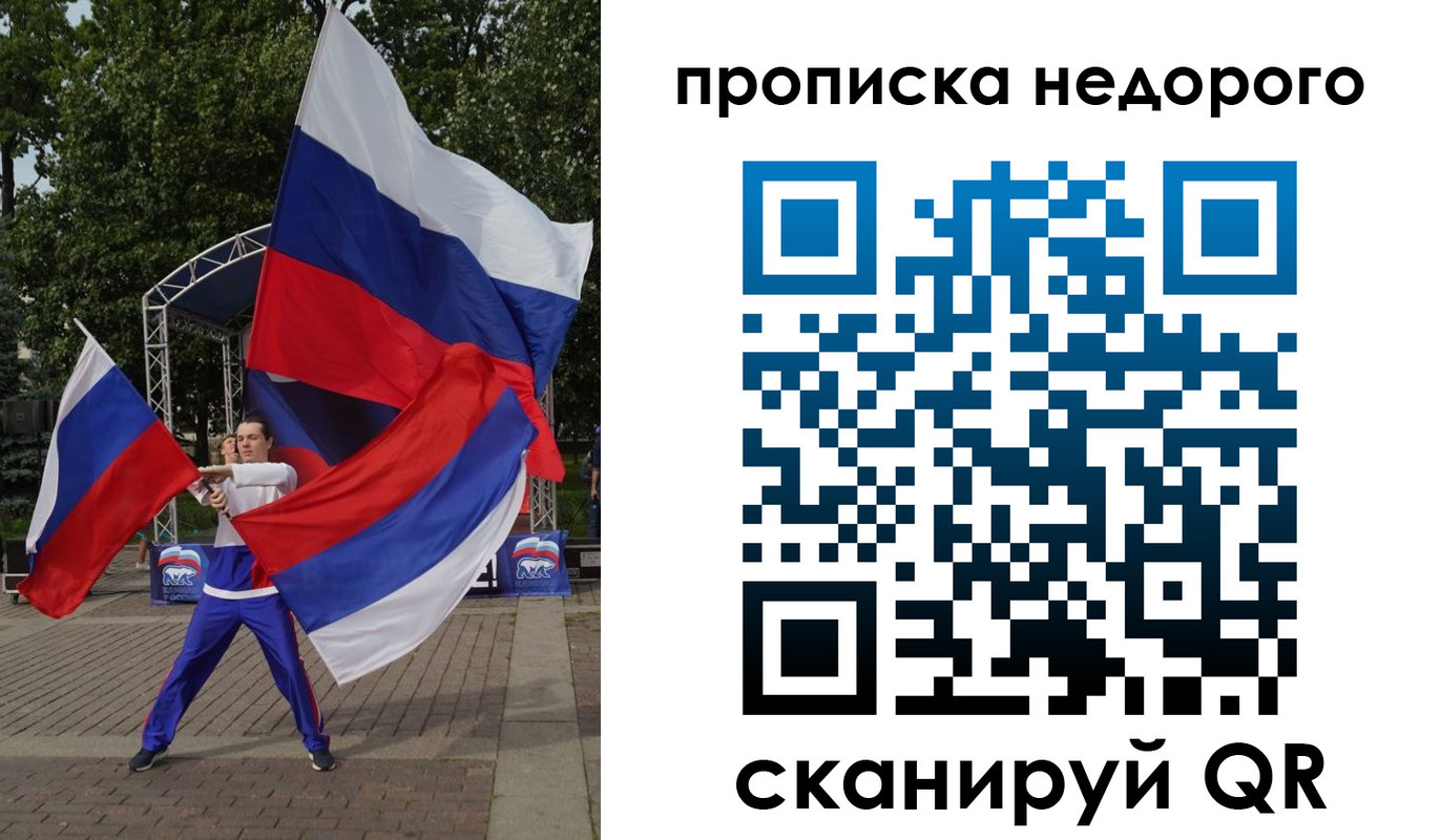 прописка иностранных граждан в Чапаевске