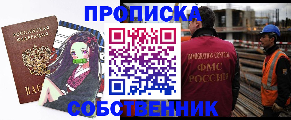 найти адрес прописки в Чапаевске