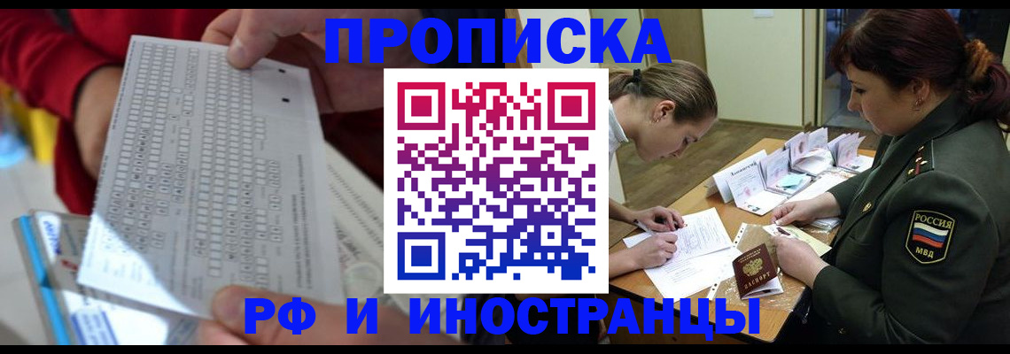 прописка для военкомата в Чапаевске