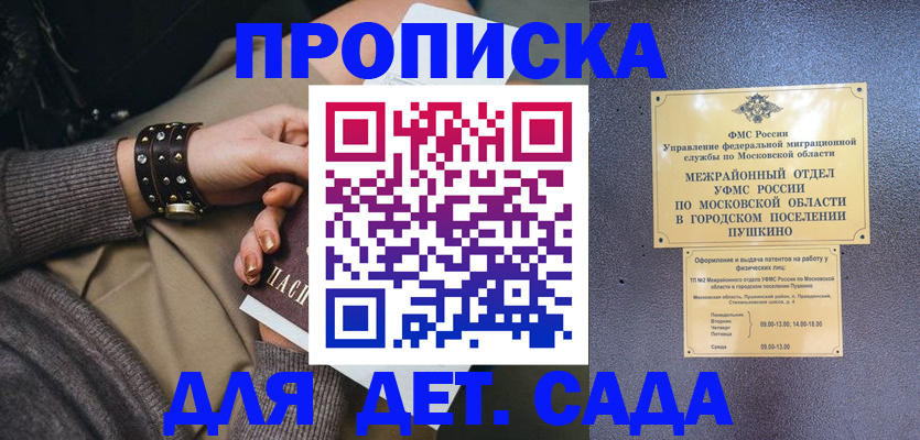временная регистрация в Чапаевске