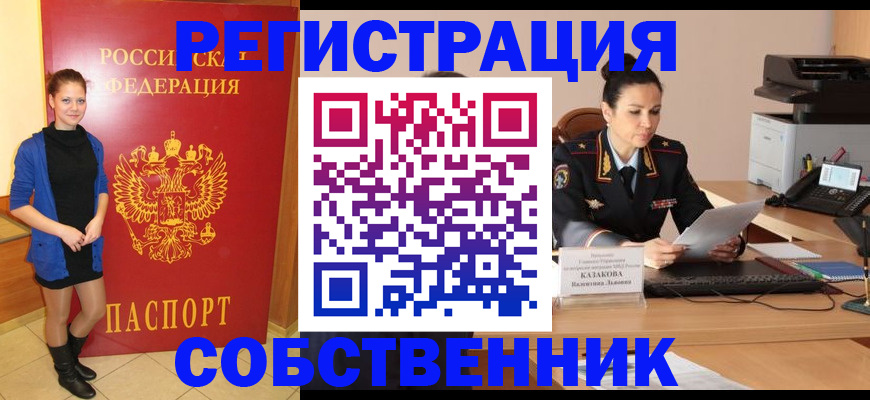 найти адрес прописки в Чапаевске